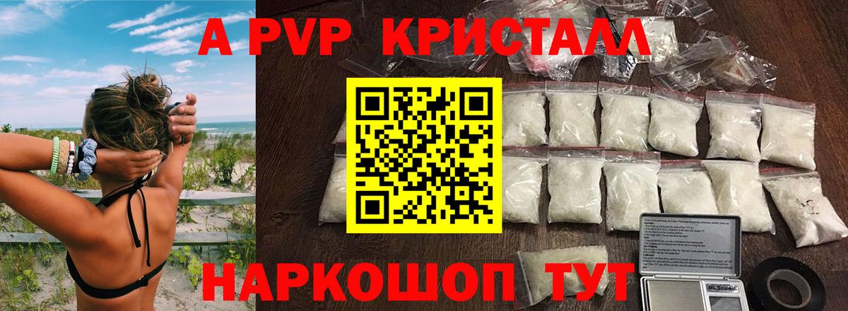 APVP мука  APVP  Alpha PVP Crystall  Вход с VPN  Ессентуки  Альфа ПВП крисы CK 