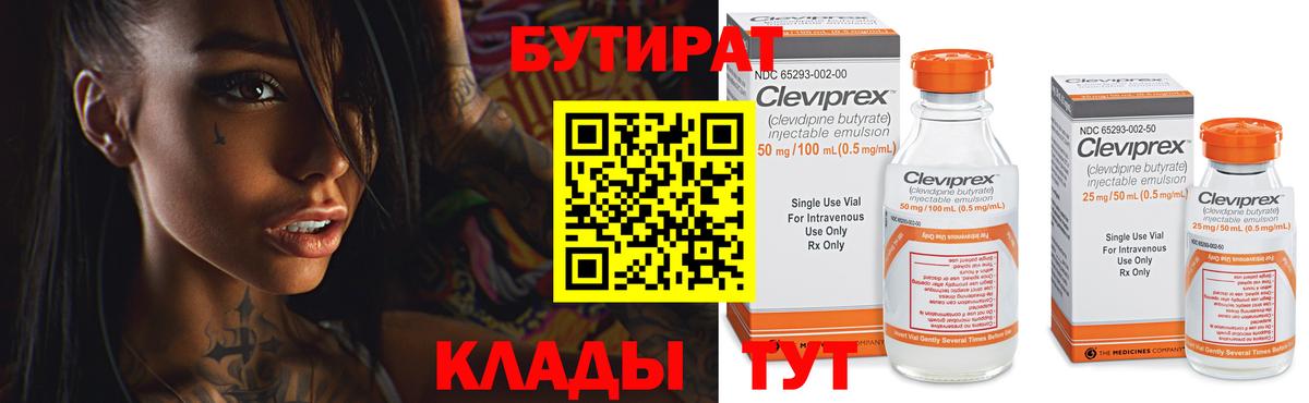 Ессентуки  БУТИРАТ оксана  БУТИРАТ  Вход с VPN 