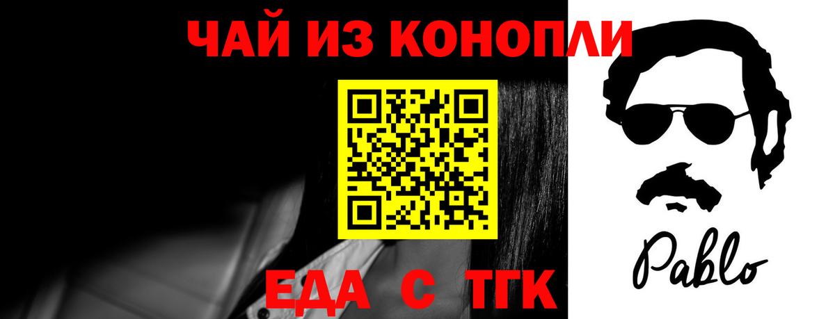 Canna-Cookies конопля  Вход с VPN  Ессентуки 