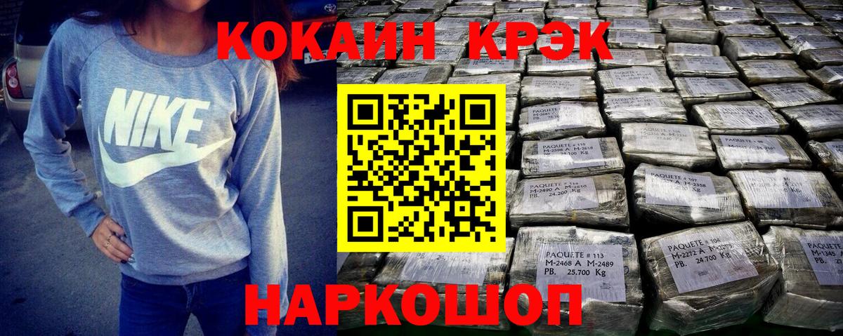 купить закладку  Вход с VPN  КОКАИН  Cocaine 98%  Ессентуки  КОКАИН Fish Scale 