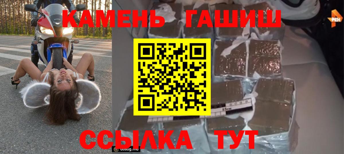 Ессентуки  ГАШИШ hashish  Вход с VPN  Гашиш  Гашиш убойный 