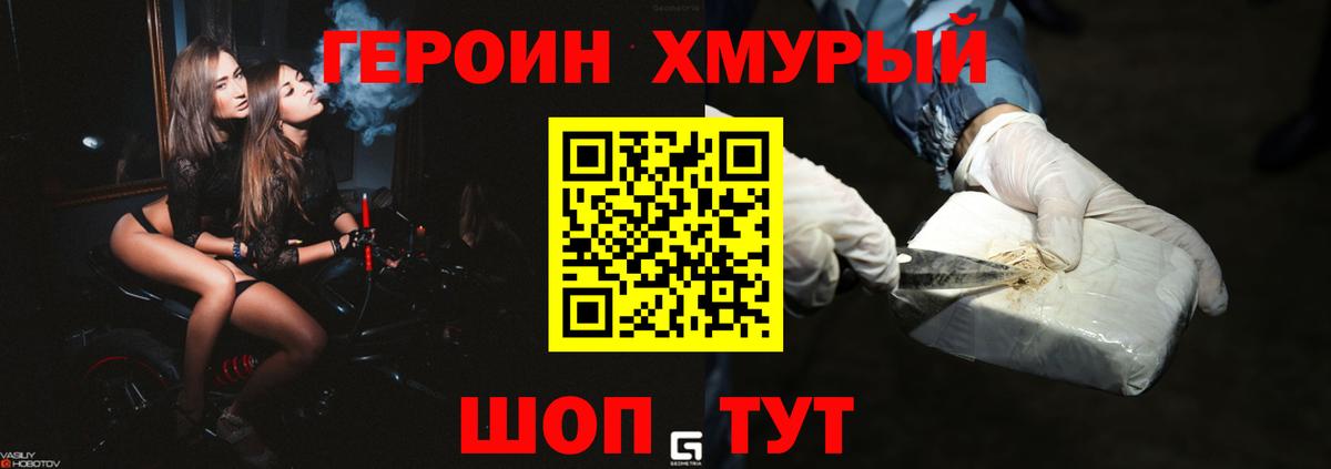 ГЕРОИН  Героин афганец  Вход с VPN  Ессентуки 