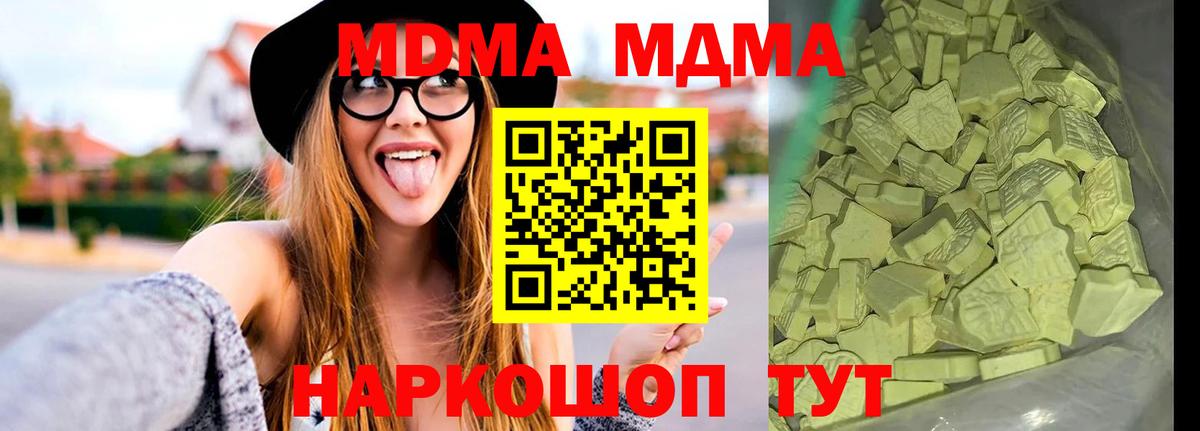 Ессентуки  MDMA VHQ  Вход с VPN  MDMA  МДМА Molly 
