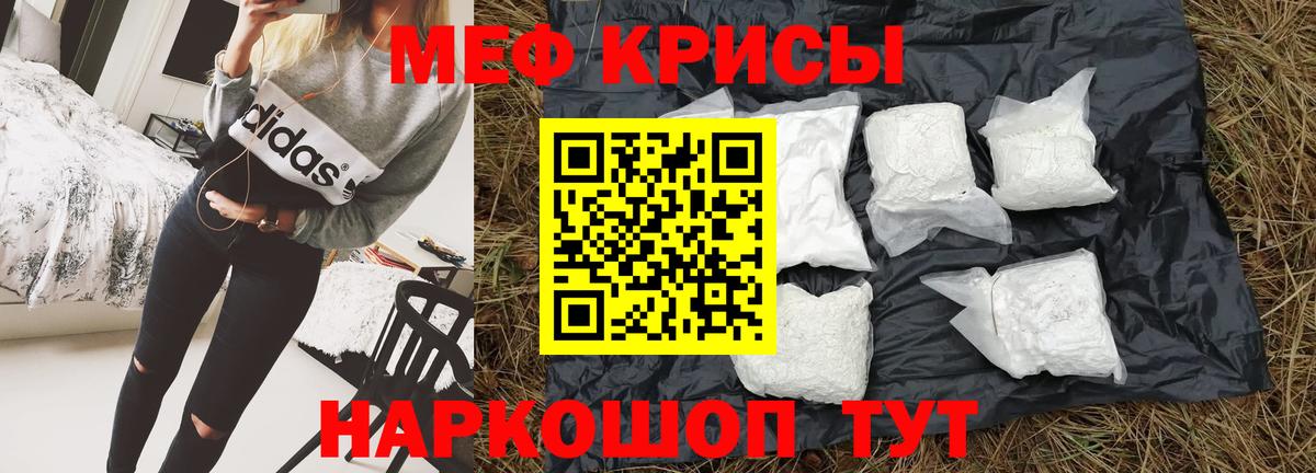 Меф мука Ессентуки