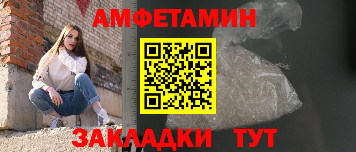 Ессентуки  МЕТАМФЕТАМИН витя  Вход с VPN 