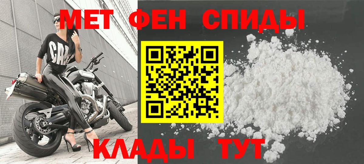 Метамфетамин винт Ессентуки