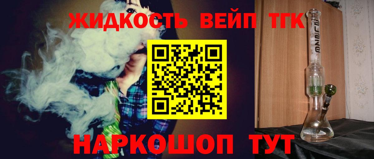 Ессентуки  ТГК гашишное масло  Вход с VPN  купить наркотики цена  Дистиллят ТГК Wax 