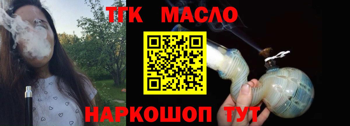ТГК концентрат Ессентуки